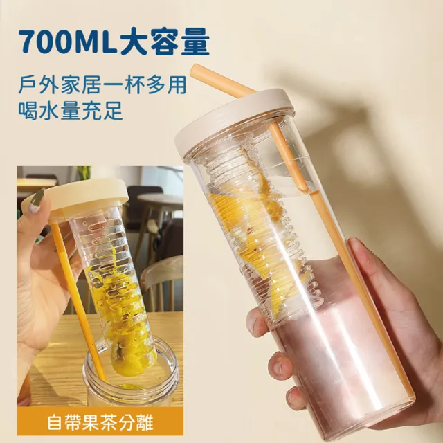 【JOP嚴選】果茶吸管杯 700ML 果汁過濾杯 吸管隨身杯   馬卡龍隨身杯(過濾杯 茶濾杯 吸管杯)