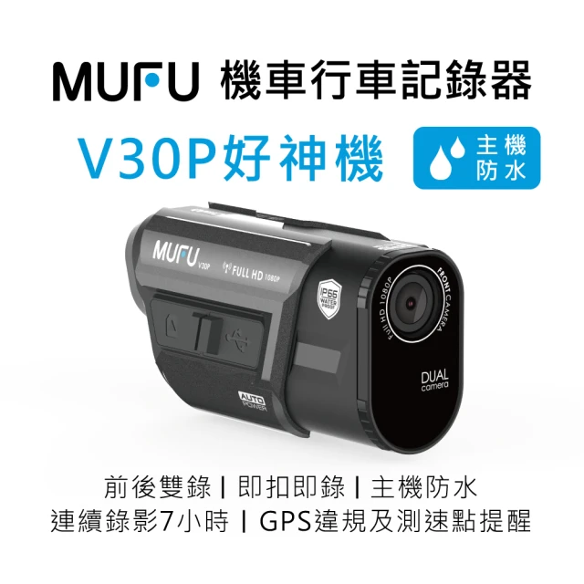 MOIN 車電 4K雙錄TS碼流GPS測速MX-910D電子