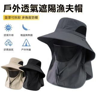 【Halo】618 戶外速乾透氣漁夫帽 護頸一體釣魚登山帽 防風大帽簷遮陽帽 可拆卸面罩防曬帽 帽子