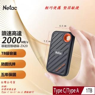 【Netac 臺灣公司貨】1TB Type-c USB3.2 GEN2 外接式 行動固態硬碟ZX20(最高讀速2000MB/s 原廠5年保固)