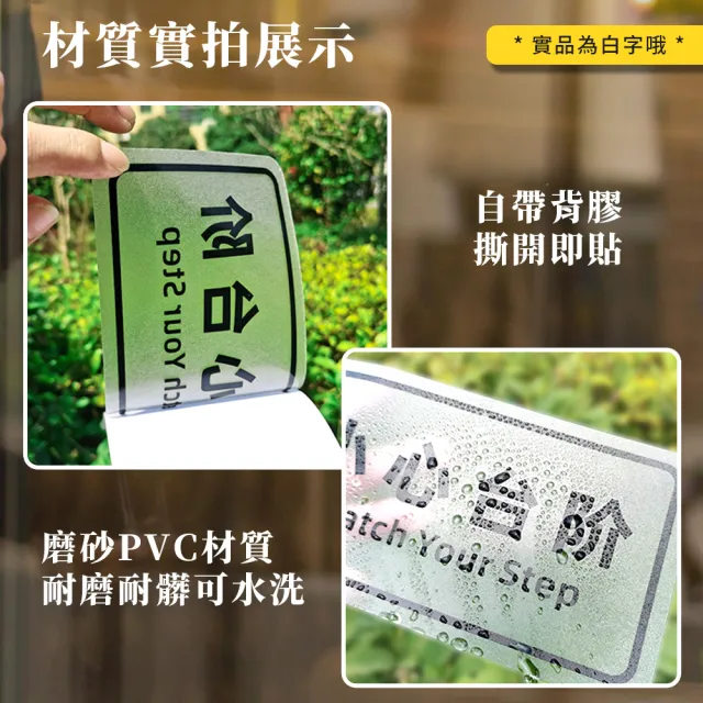 【ARRYN HOUSE】2入 商業用磨砂告示貼 ER0512(警示標語 商用標示貼)