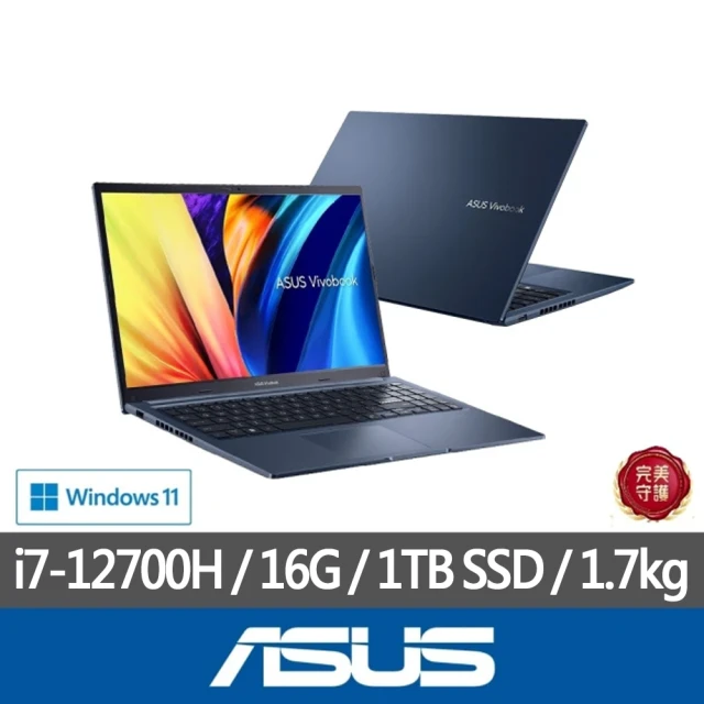 ASUS 華碩ASUS 華碩 特仕版 15.6吋效能筆電(VivoBook X1502ZA/i7-12700H/16G/改1TB SSD/Win11)