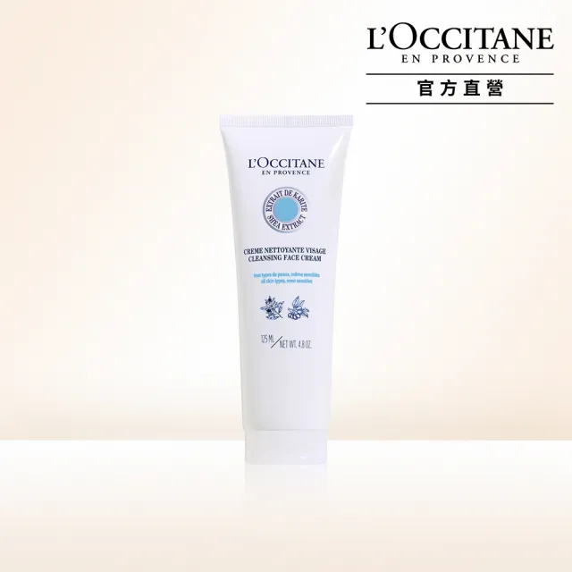 【L’Occitane 歐舒丹】官方直營 乳油木橙花淨透潔面乳125ml(洗面乳/卸妝/保濕)