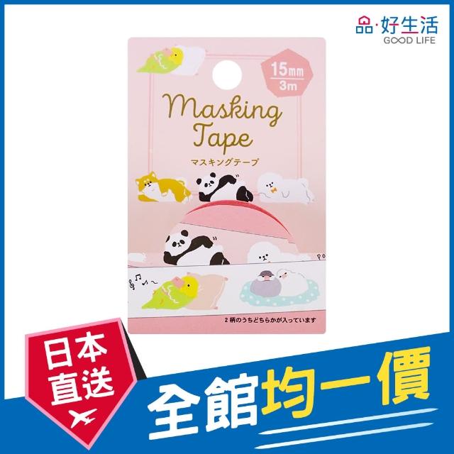 【GOOD LIFE 品好生活】手作15mm紙膠帶（翻滾動物）(日本直送 均一價)