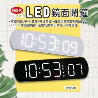 【LIBERTY】利百代LY-2026LED鏡面鬧鐘(聲控鬧鐘 LED鏡面電子鬧鐘 led數字時鐘 貪睡鬧鐘 臺灣現貨 電子鐘)