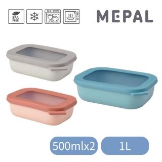 【MEPAL】Cirqula 方形密封保鮮盒（1L+500ml+500ml）三件組