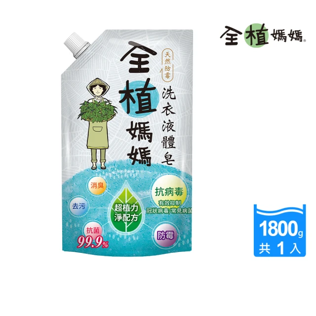 白蘭 4X抗病毒洗衣球30顆(抗菌/室內) 推薦