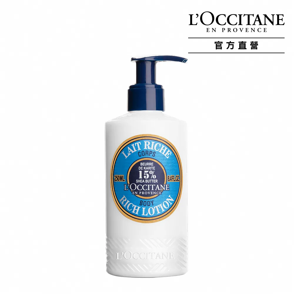 【L’Occitane 歐舒丹】乳油木保濕身體乳250ml