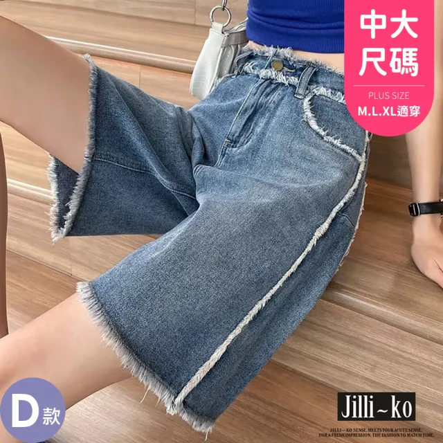 【JILLI-KO】慢生活-鬆緊腰刺繡破損不規則口袋休閒 寬褲 牛仔褲 短褲-F(多款任選)