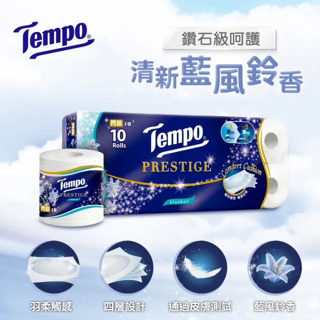 【TEMPO】閃鑽四層捲筒衛生紙-藍風鈴香氛(27捲/箱購)