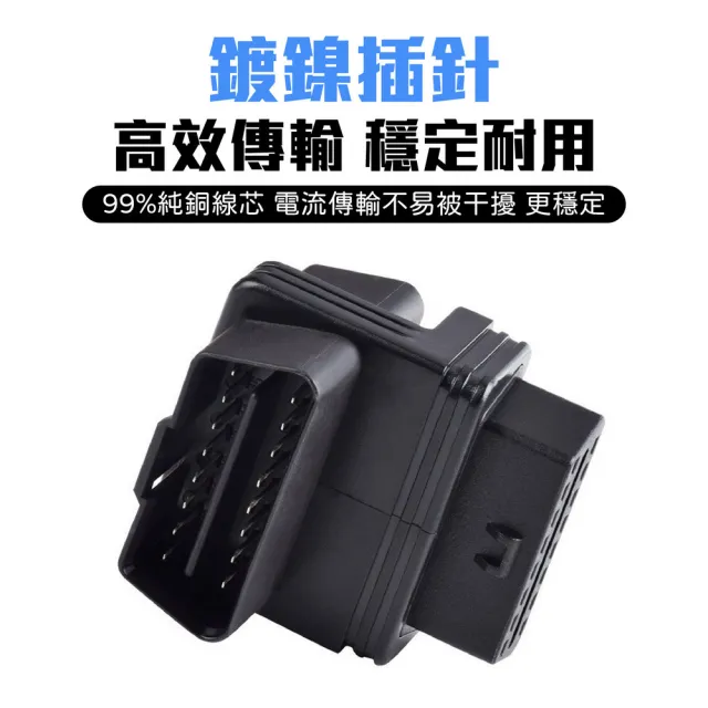 【kurumapop】汽車一分二連接器(OBD擴展器/16Pin插頭/16針16芯轉換頭)