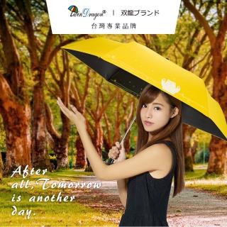【雙龍牌】懶懶熊超細黑膠蛋捲傘兒童傘 抗UV晴雨傘(防曬陽傘三折傘鉛筆傘B1462C)