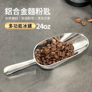 【生活King】鋁製麵粉匙/冰鏟/茶葉杓/咖啡豆鏟(24oz)