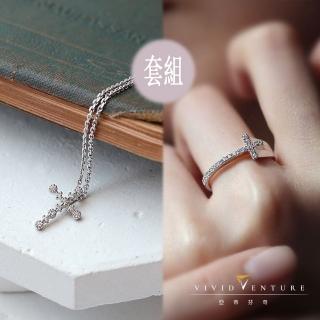 【Vividventure 亞帝芬奇】14K 天然真鑽 十字架 項鍊 戒指 套組(以愛之名系列 NO.21)