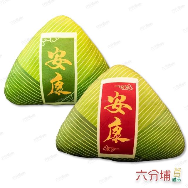 六分埔禮品 30cm安康粽子抱枕-多色任選-單入 端午節佈置節慶活動粽子肉粽靠枕靠墊桌上佈置