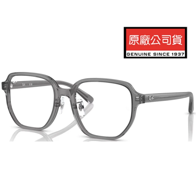 RayBan 雷朋 亞洲版 舒適可調鼻墊設計 時尚大方框光學眼鏡 RB5424D 8268 透灰 公司貨