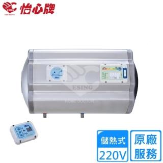 【怡心牌】70L 橫掛式 電熱水器 經典系列調溫型(ES-1826TH 不含安裝)