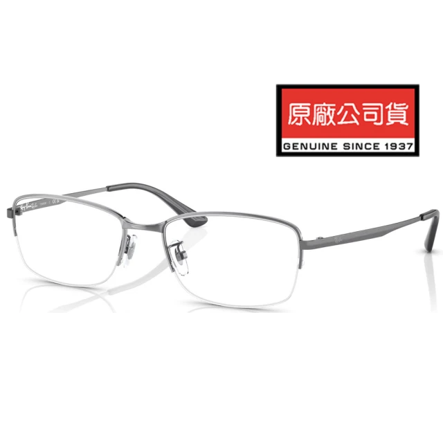 RayBan 雷朋 純鈦半框光學眼鏡 輕量設計 舒適好配戴 RB8774D 1047 鐵灰色 公司貨