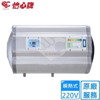 【怡心牌】105L 橫掛式 電熱水器 經典系列機械型(ES-2626H 不含安裝)