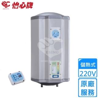 【怡心牌】105L 直掛式 電熱水器 經典系列調溫型(ES-2619T 不含安裝)