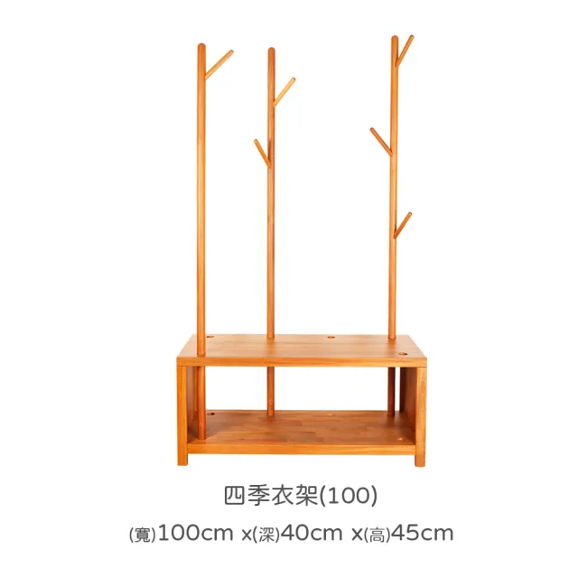 【Mahogany 瑪荷尼家具】全原木 桃花心木 衣帽架 四季衣架100