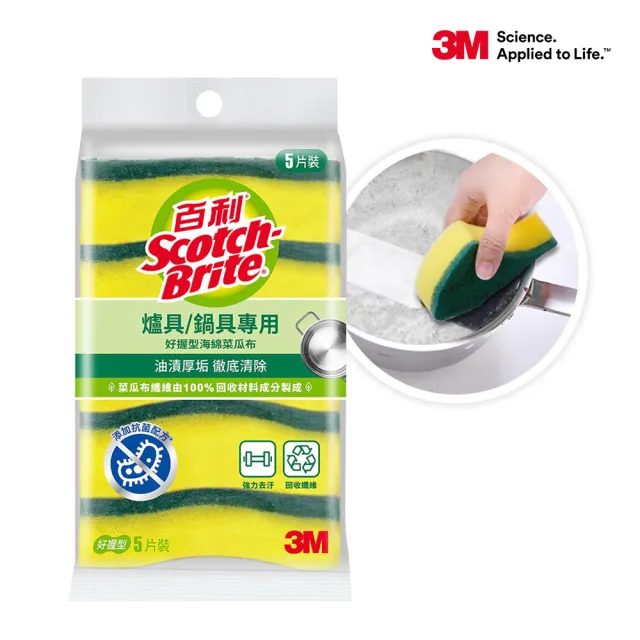 【3M】百利抗菌菜瓜布激省優惠組-多款任選