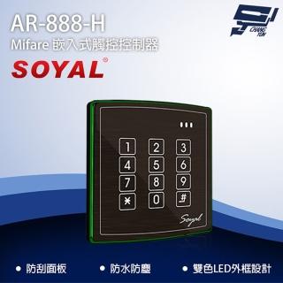 【SOYAL】昌運監視器 AR-888-H AR-888H Mifare 歐規 觸控控制器 門禁讀卡機