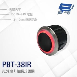【CHANG YUN 昌運】PONGEE Pegasus PBT-38IR 38mm 感應3-10cm 紅外線非接觸式感應開關 感應按鈕
