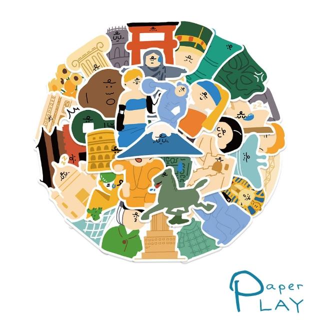 【Paper Play】創意多用途防水貼紙-卡通手繪旅行地標文物 50枚入(防水貼紙 行李箱貼紙 手機貼紙 水壺貼紙)
