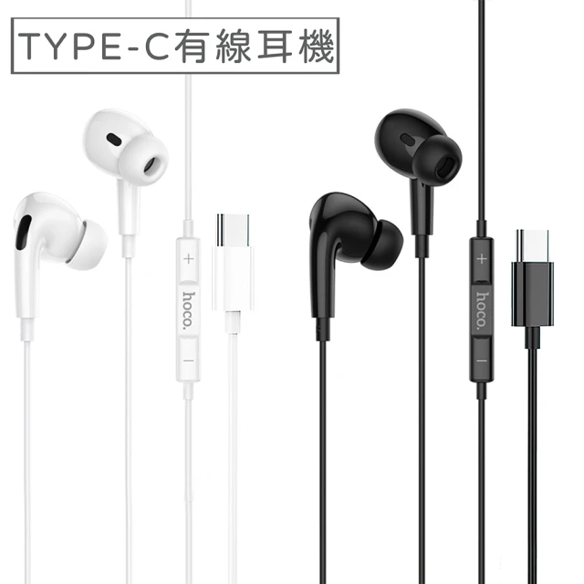 HongXin Type-C耳機線控通話麥克風