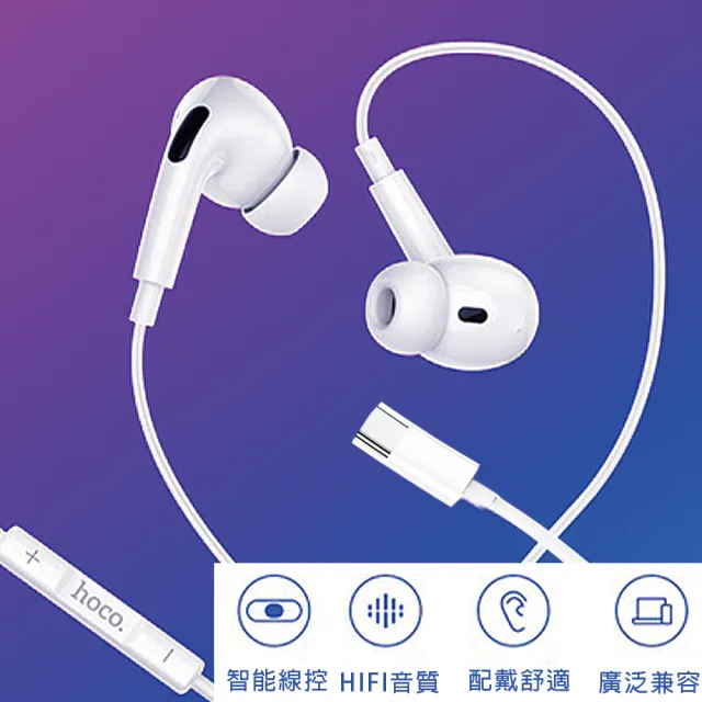 【HongXin】Type-C耳機線控通話麥克風
