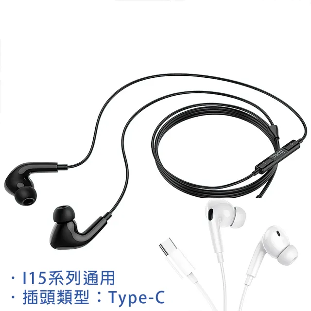 【HongXin】Type-C耳機線控通話麥克風