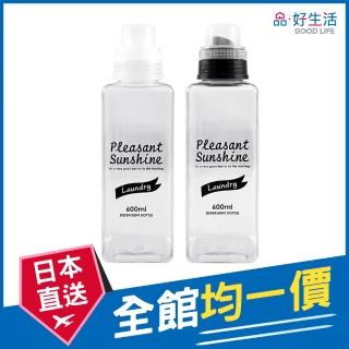 【GOOD LIFE 品好生活】美式文字透明洗衣精分裝方瓶/替換瓶（600ml）(日本直送 均一價)