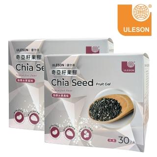 【Uleson優你身】奇亞籽果膠x2盒(30包/盒；蘋果果膠 提升飽足感 膳食纖維 餐前代餐 專利益生菌)