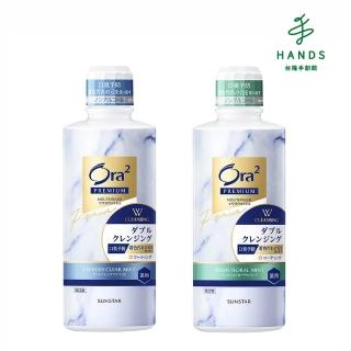 【臺隆手創館】Ora2極緻亮白雙效漱口水550mL(經典薄荷/花香薄荷)