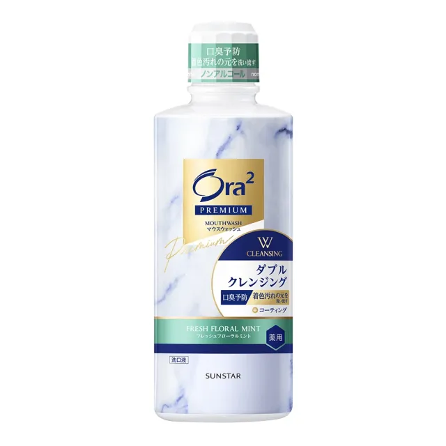 【台隆手創館】Ora2極緻亮白雙效漱口水550mL(經典薄荷/花香薄荷)