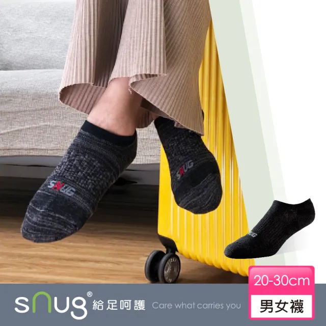 【sNug 給足呵護】運動氣墊除臭船型襪-黑色(毛圈底/透氣網層/足弓包覆/運動船襪/10秒除臭襪)