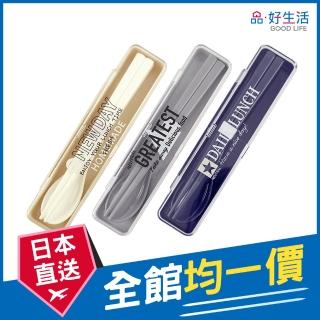 【GOOD LIFE 品好生活】Neutral盒裝環保餐具組(日本直送 均一價)