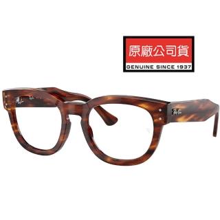 【RayBan 雷朋】Mega hawkeye 木村拓哉著用款 亞洲版復古光學眼鏡 RX0298VF 2144 玳瑁色 公司貨(RB0298VF)