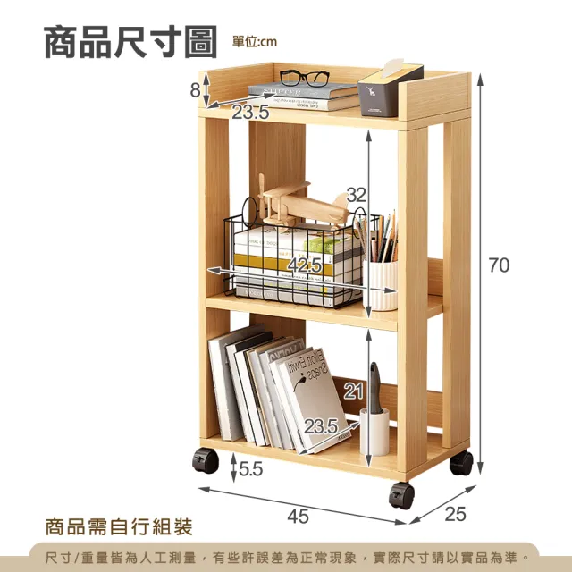 【生活藏室】木紋收納三層推車(收納架 推車 置物櫃 邊櫃)
