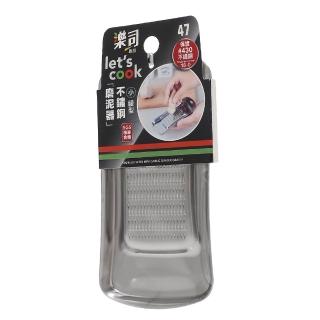 【生活King】樂司不鏽鋼磨泥器(小腰型)