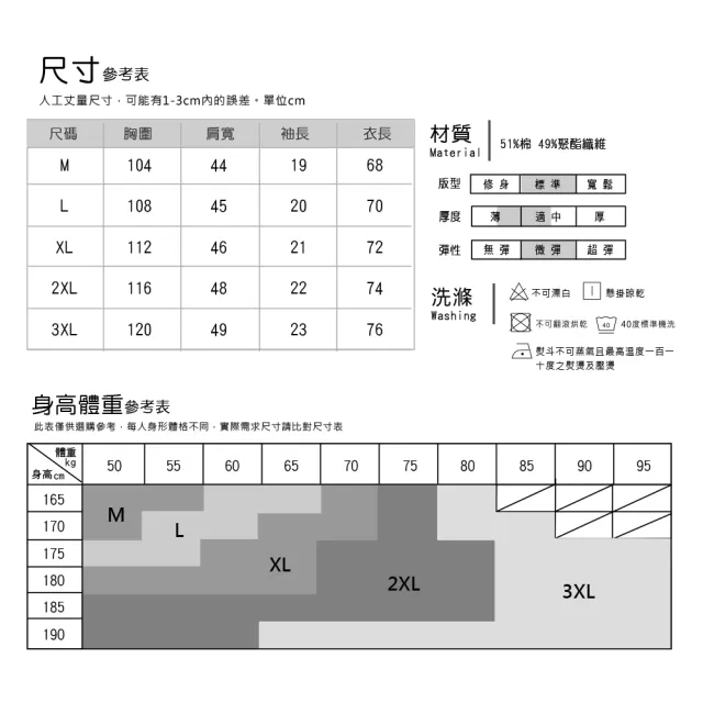 【Billgo】*現貨*涼感條紋/線條薄口袋短袖POLO衫6色 M~3XL碼 夏天短袖男上衣(休閒、涼感、舒適)