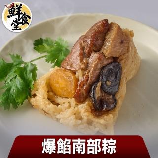 【鮮食堂x吉鄉】爆餡南部粽18顆組(170g/顆/2顆/包)