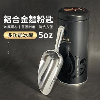 【生活King】鋁製麵粉匙/冰鏟/茶葉杓/咖啡豆鏟(5oz)