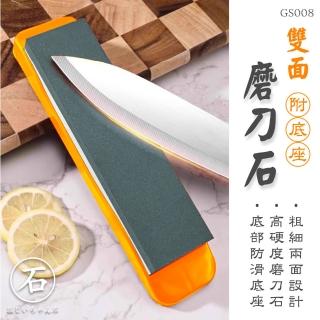 【工具達人】磨刀器 220目 省力菜刀 砥石 粗麵細面 雙面磨刀石 磨刀砥石 磨刀神器 磨刀石(190-GS008)