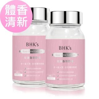 【BHK’s】玫瑰香萃 素食膠囊 二瓶組(60粒/瓶)
