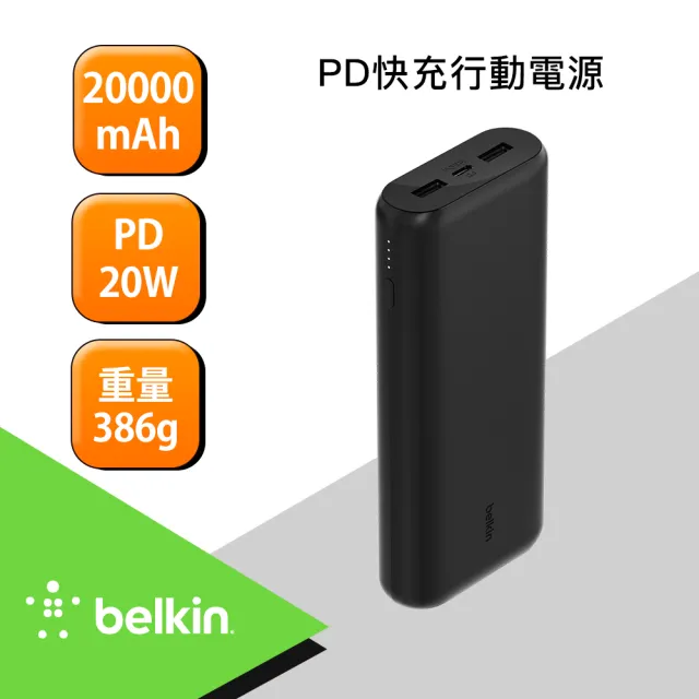 【BELKIN】BOOST↑CHARGE 20K PD20W行動電源 2A1C 3孔輸出-黑色款(無附線)