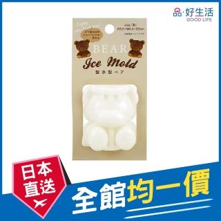 【GOOD LIFE 品好生活】熊熊造型冰塊製冰盒(日本直送 均一價)
