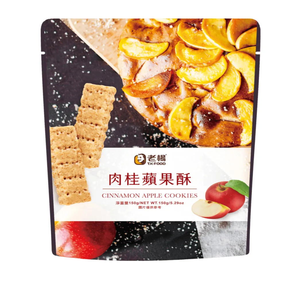 【老楊】肉桂蘋果酥150g(蘋果 肉桂 酥脆香氣)