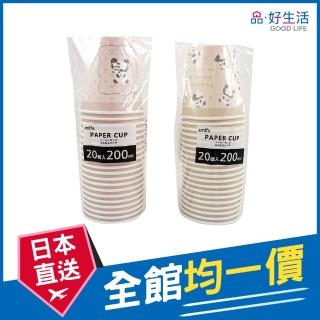 【GOOD LIFE 品好生活】趣味熊貓200ml免洗紙杯/飲料杯（20個入）(日本直送 均一價)